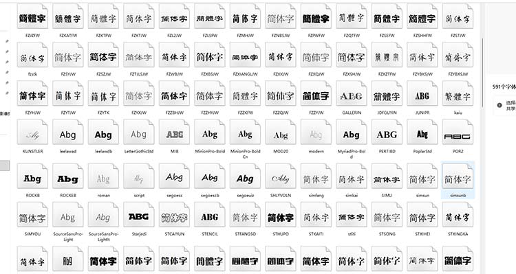 591个常用经典字体合辑下载，纯干货~~